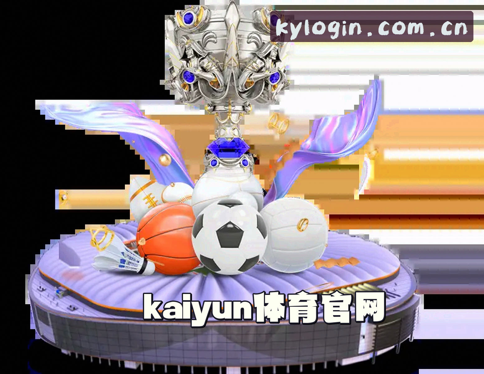 关于kaiyun体育官网 - 畅享极致竞技